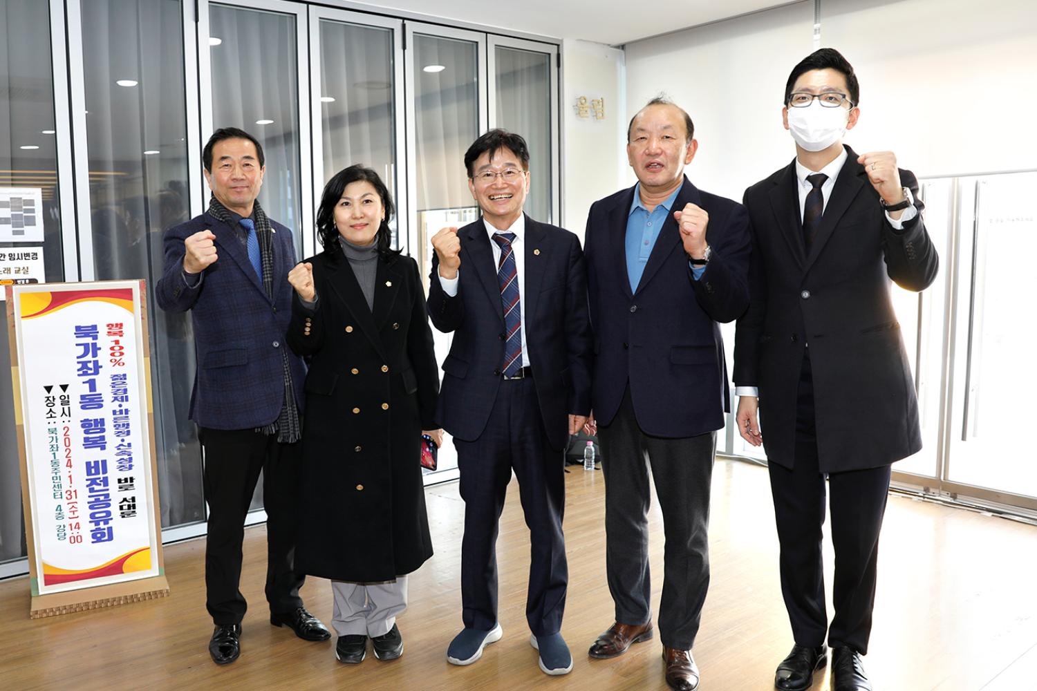 북가좌1동 동주민센터 업무보고회 8