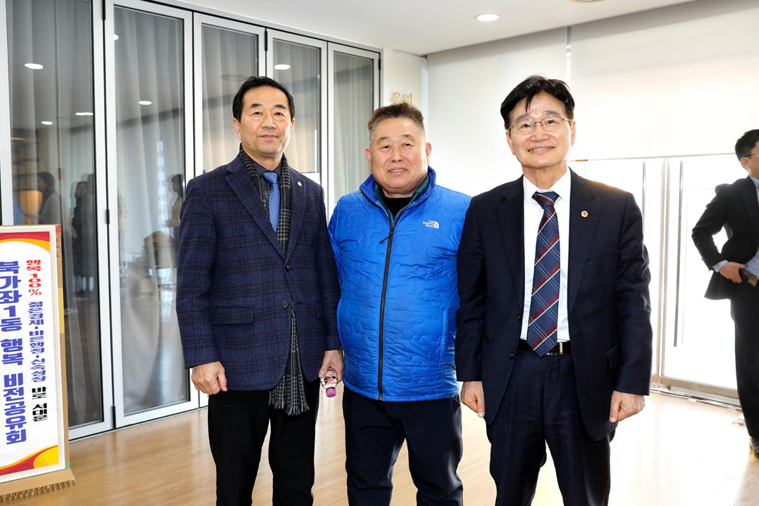 북가좌1동 동주민센터 업무보고회 12