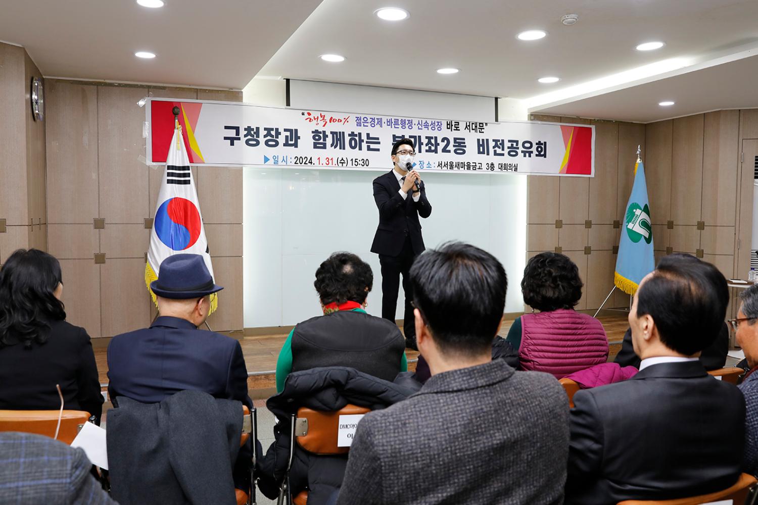북가좌2동 동주민센터 업무보고회 5