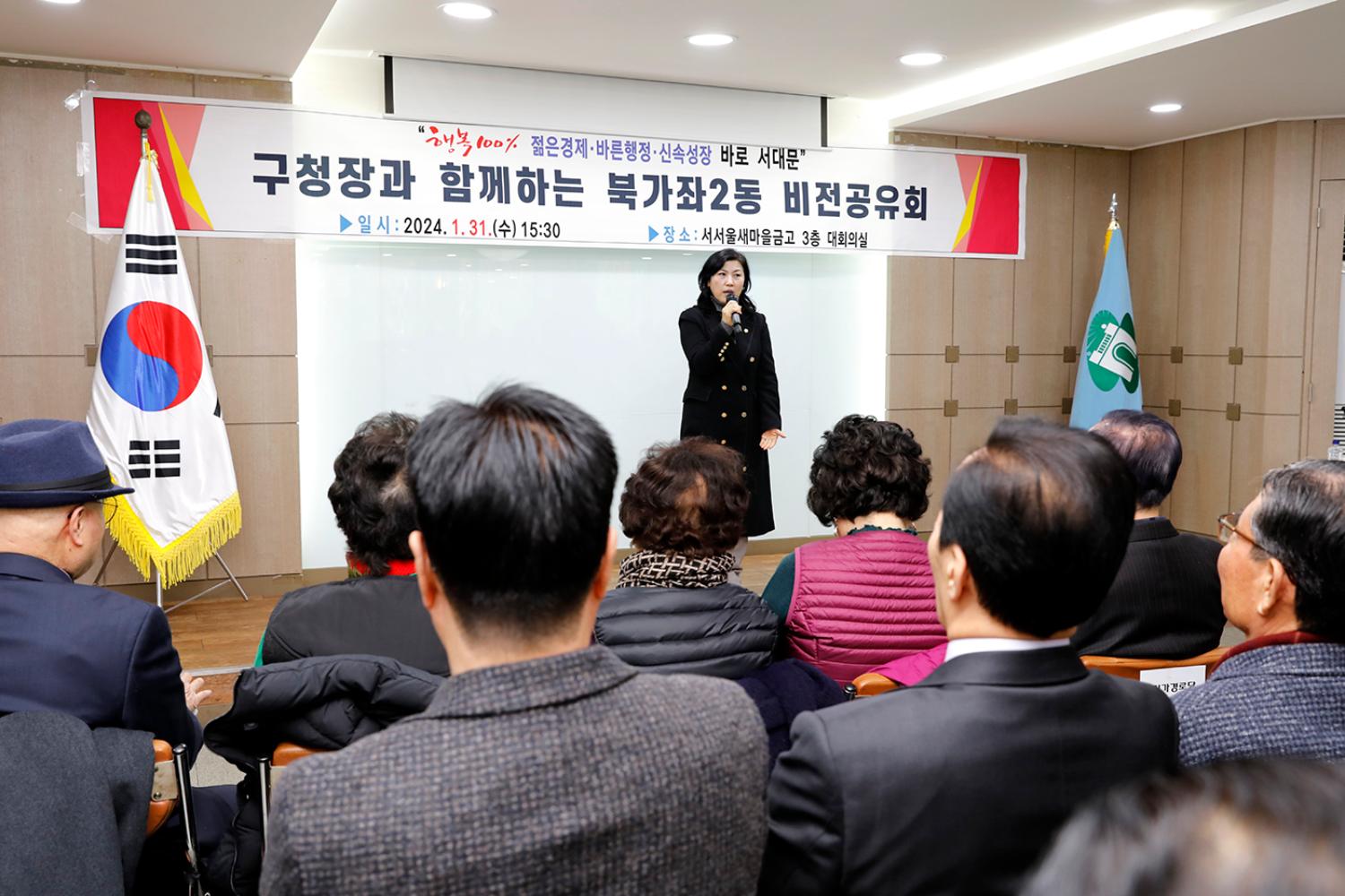 북가좌2동 동주민센터 업무보고회 7