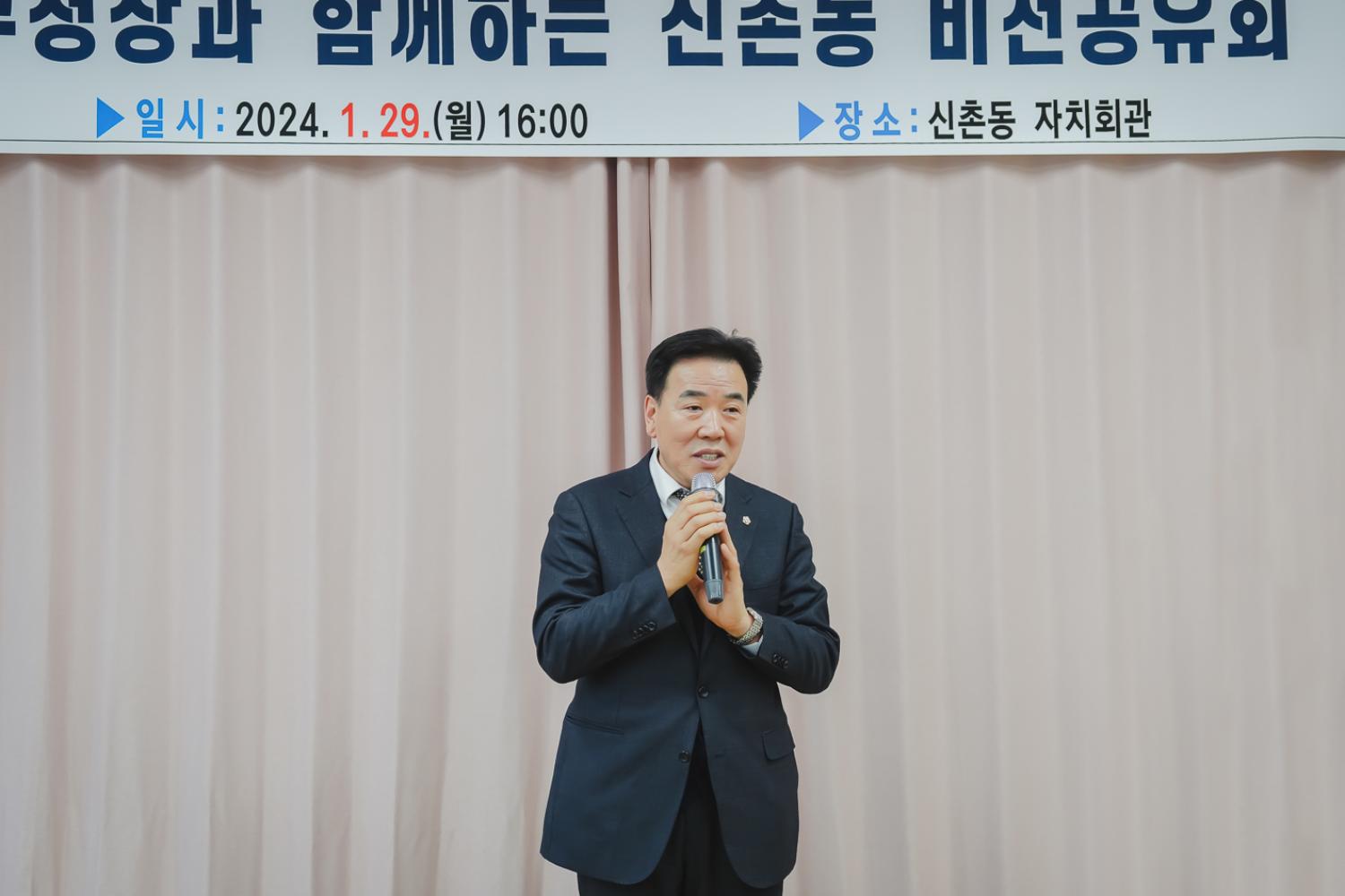 [신촌동] 동주민센터 업무보고회 14