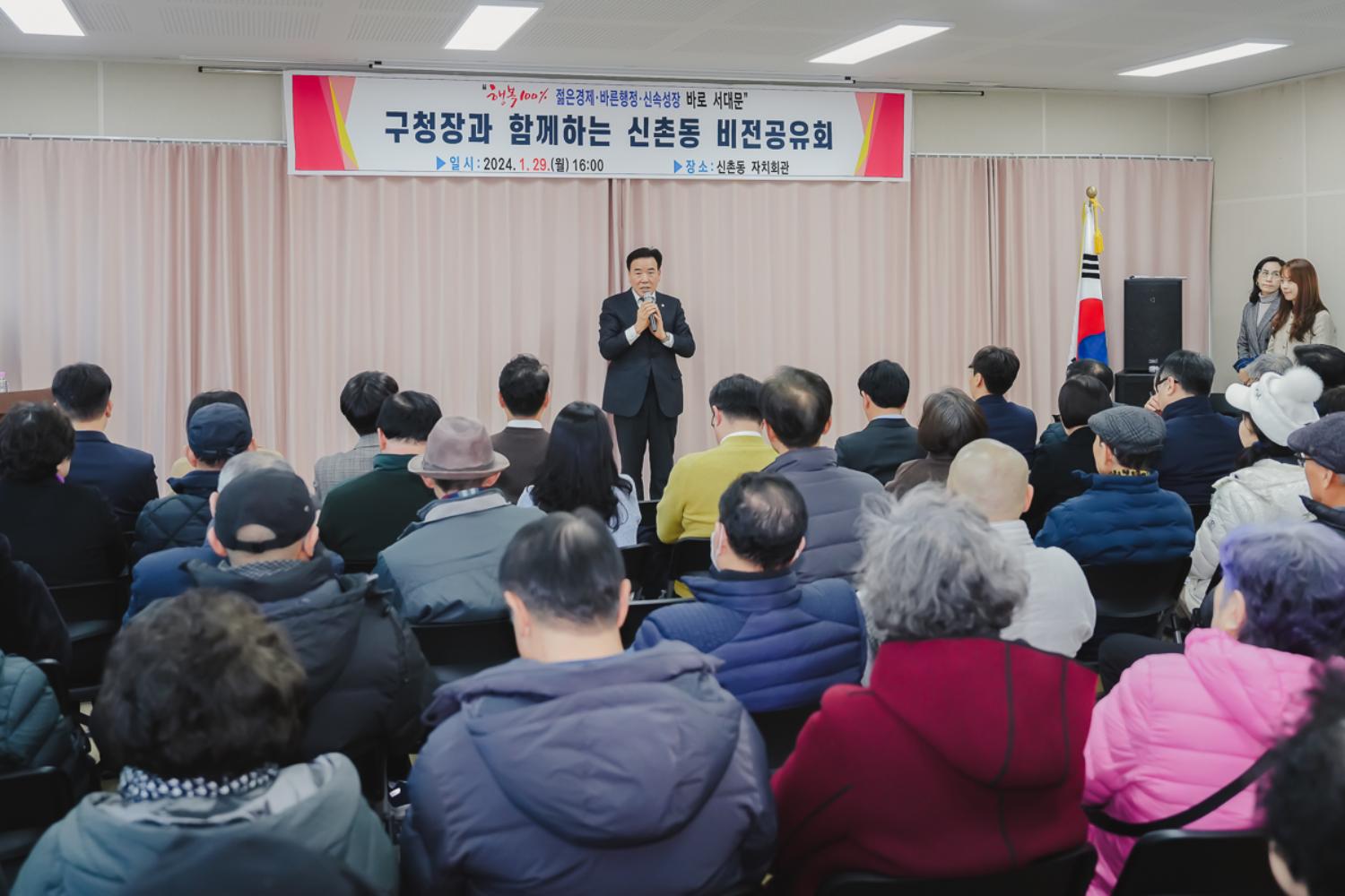 [신촌동] 동주민센터 업무보고회 16