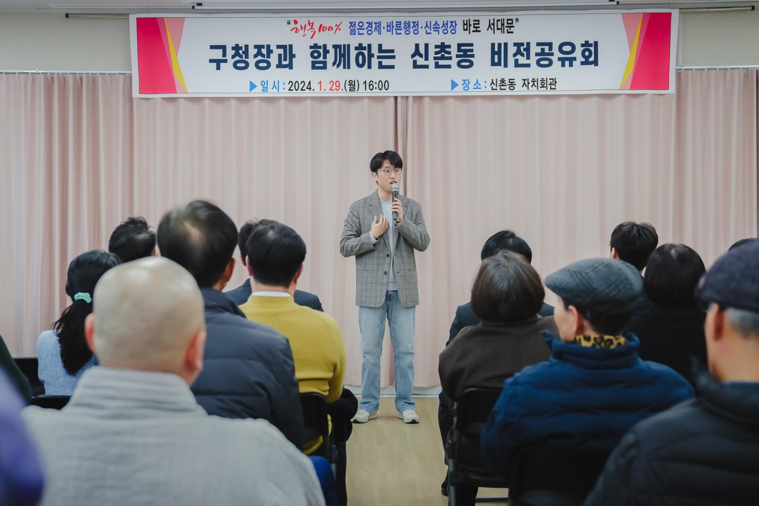 [신촌동] 동주민센터 업무보고회 20