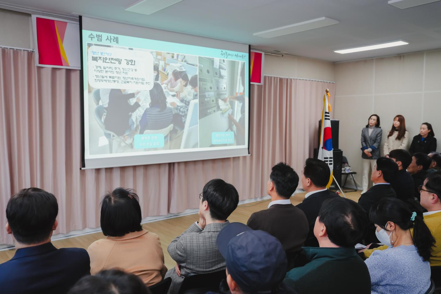 [신촌동] 동주민센터 업무보고회 24