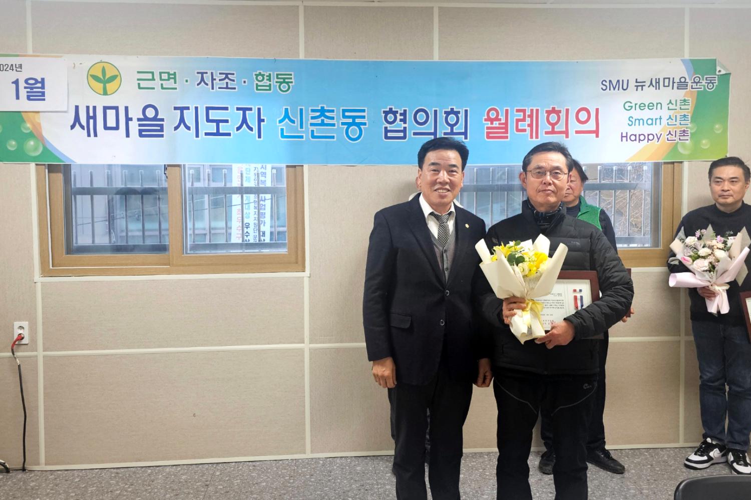2024년 새미을지도자 신촌동 협의회 1월 월례회의 5
