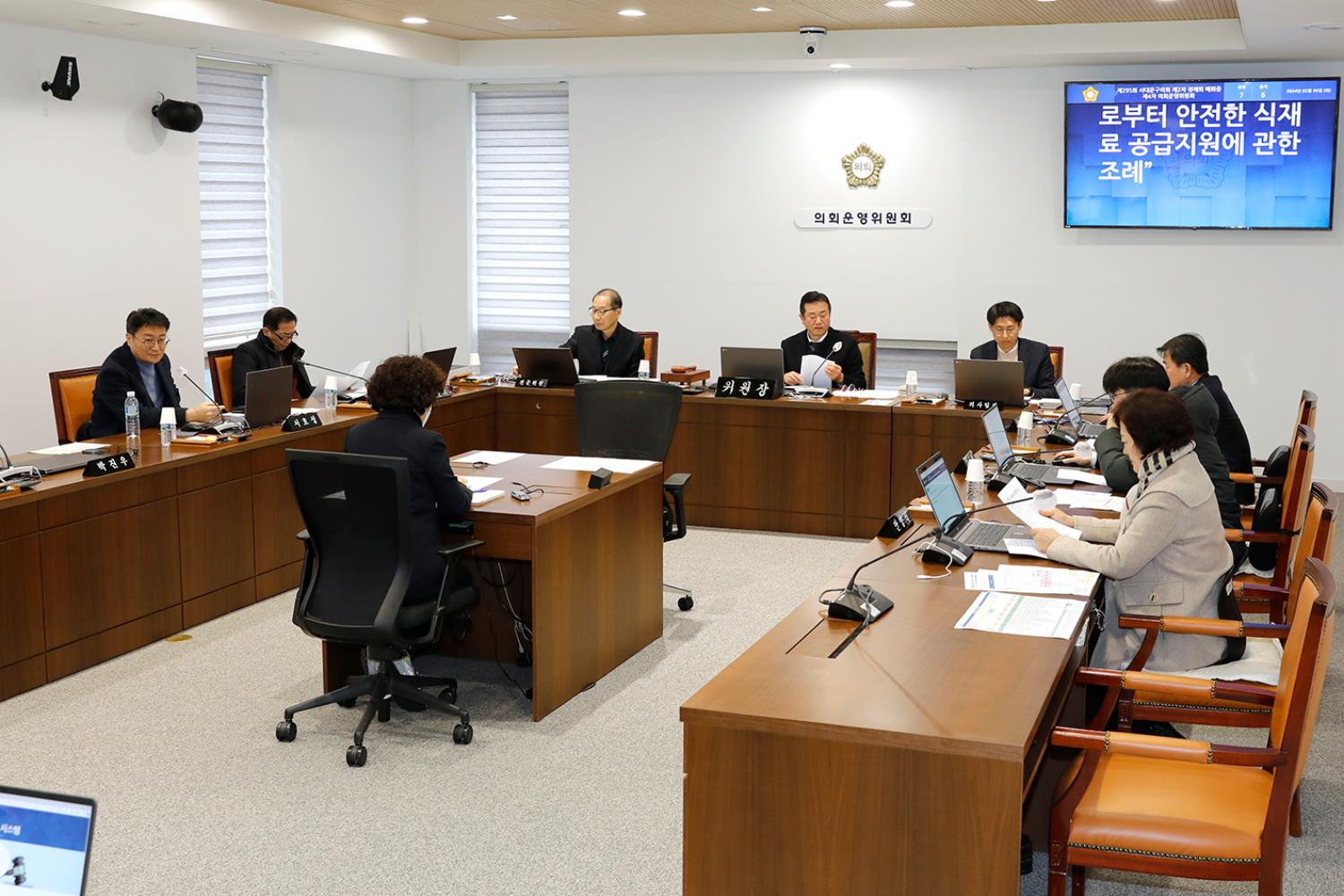 제296회 임시회 의사일정 협의의 건 2
