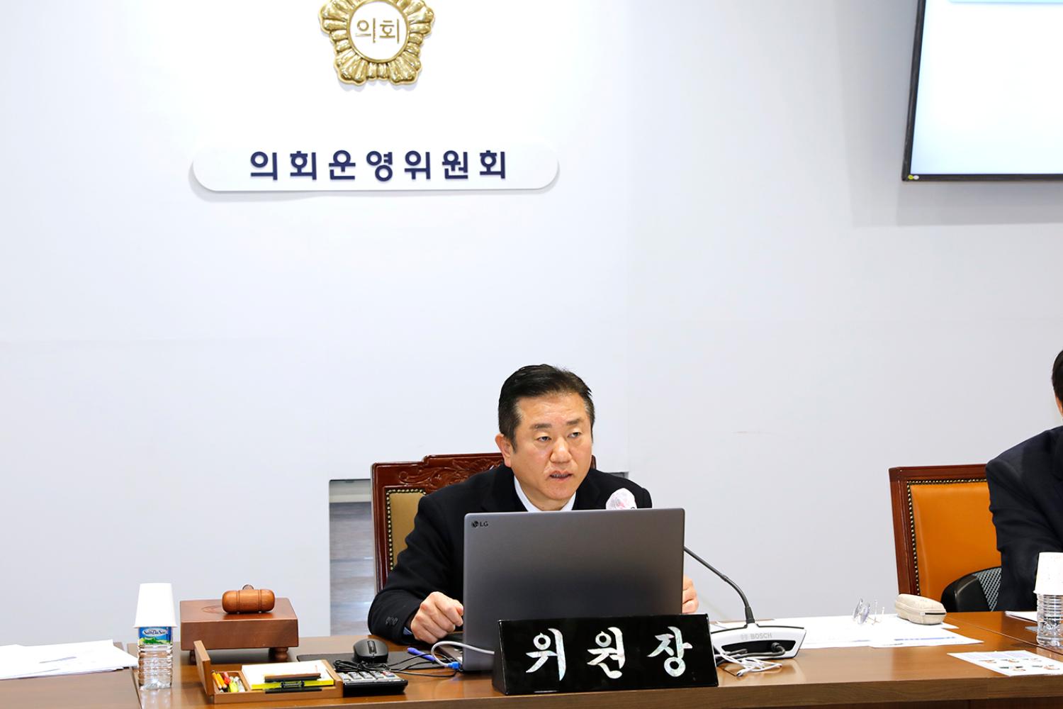 제296회 임시회 의사일정 협의의 건 9