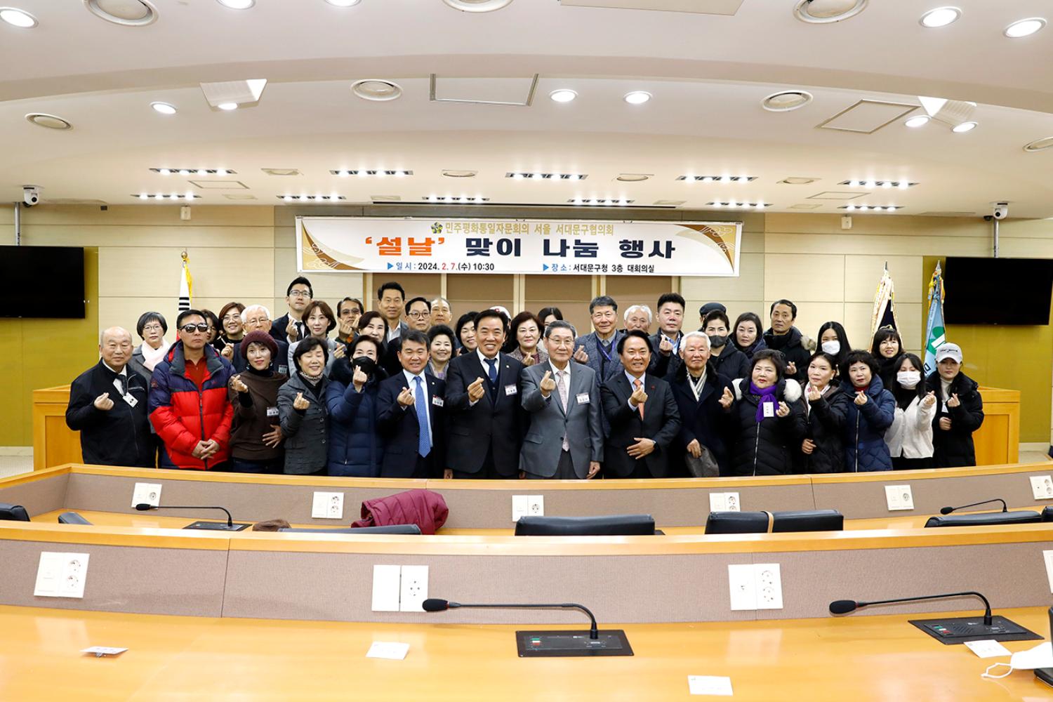 민주평통 북한이탈주민 설날 나눔행사 2