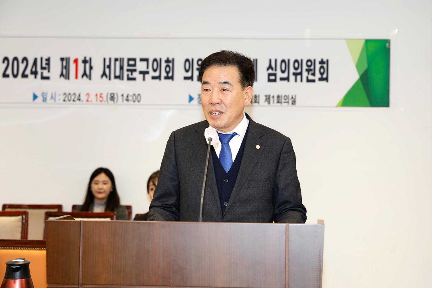2024년 제1차 의원연구단체 심의위원회