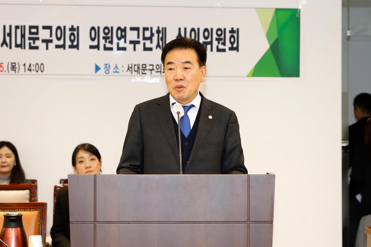 2024년 제1차 의원연구단체 심의위원회 2