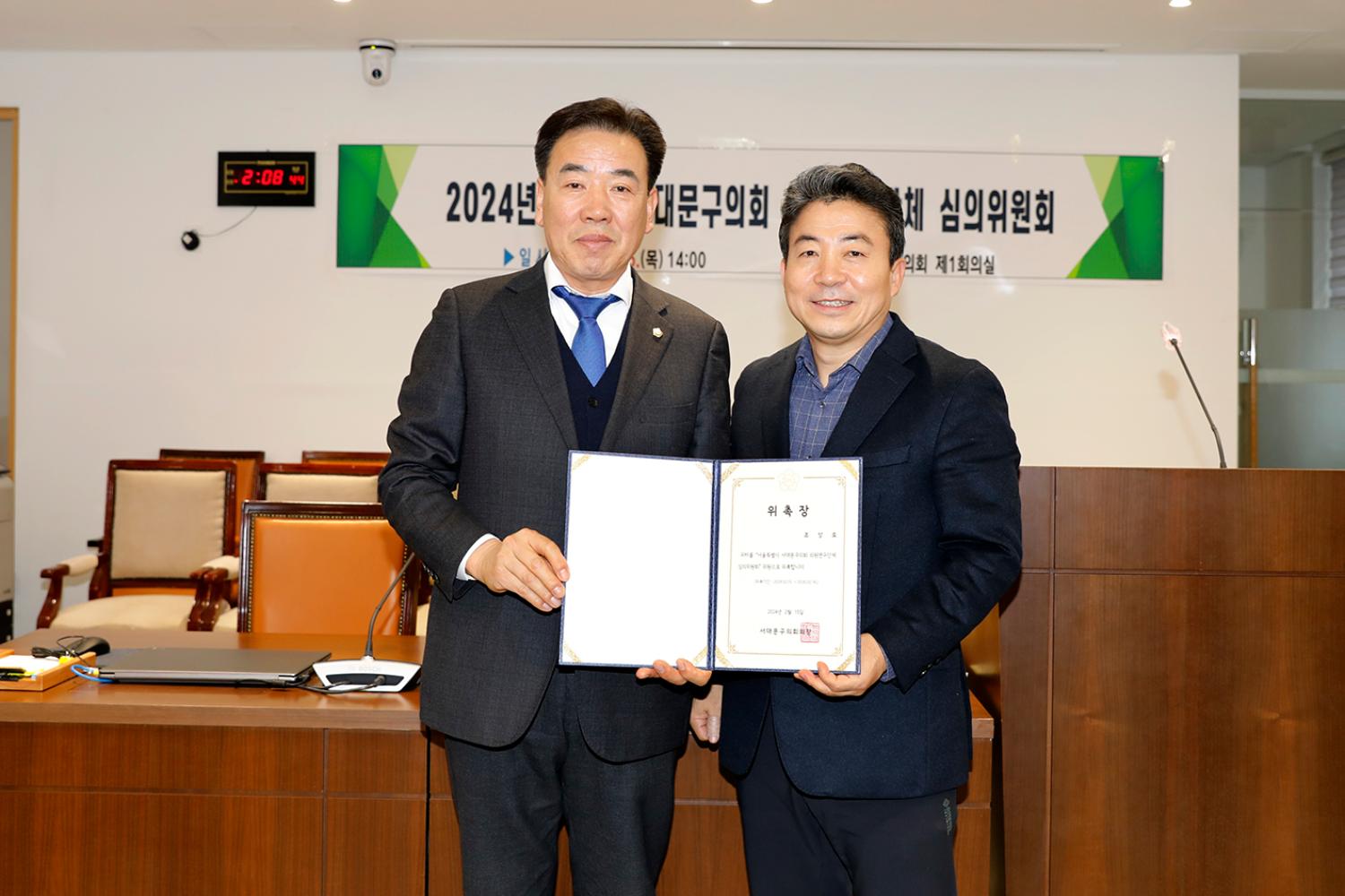 2024년 제1차 의원연구단체 심의위원회 6