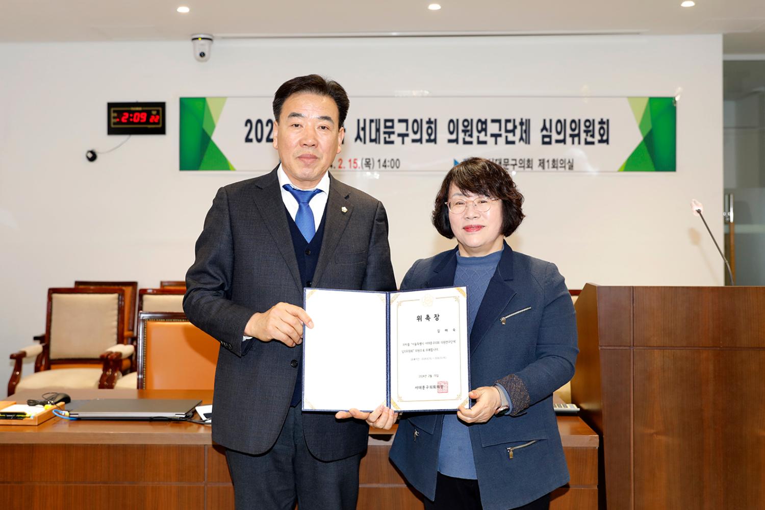 2024년 제1차 의원연구단체 심의위원회 7