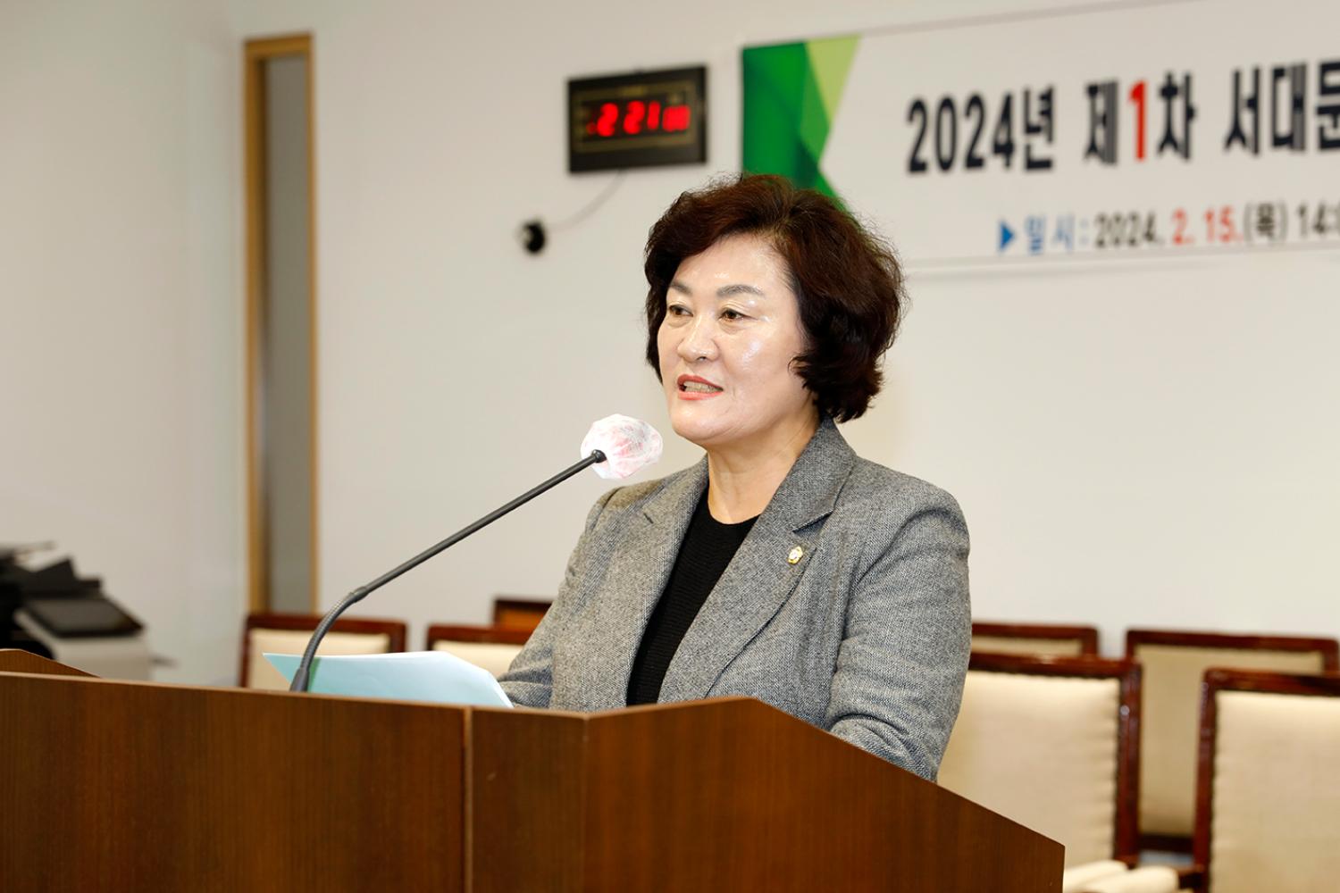 2024년 제1차 의원연구단체 심의위원회 11