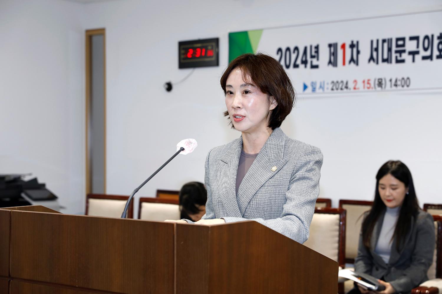 2024년 제1차 의원연구단체 심의위원회 13