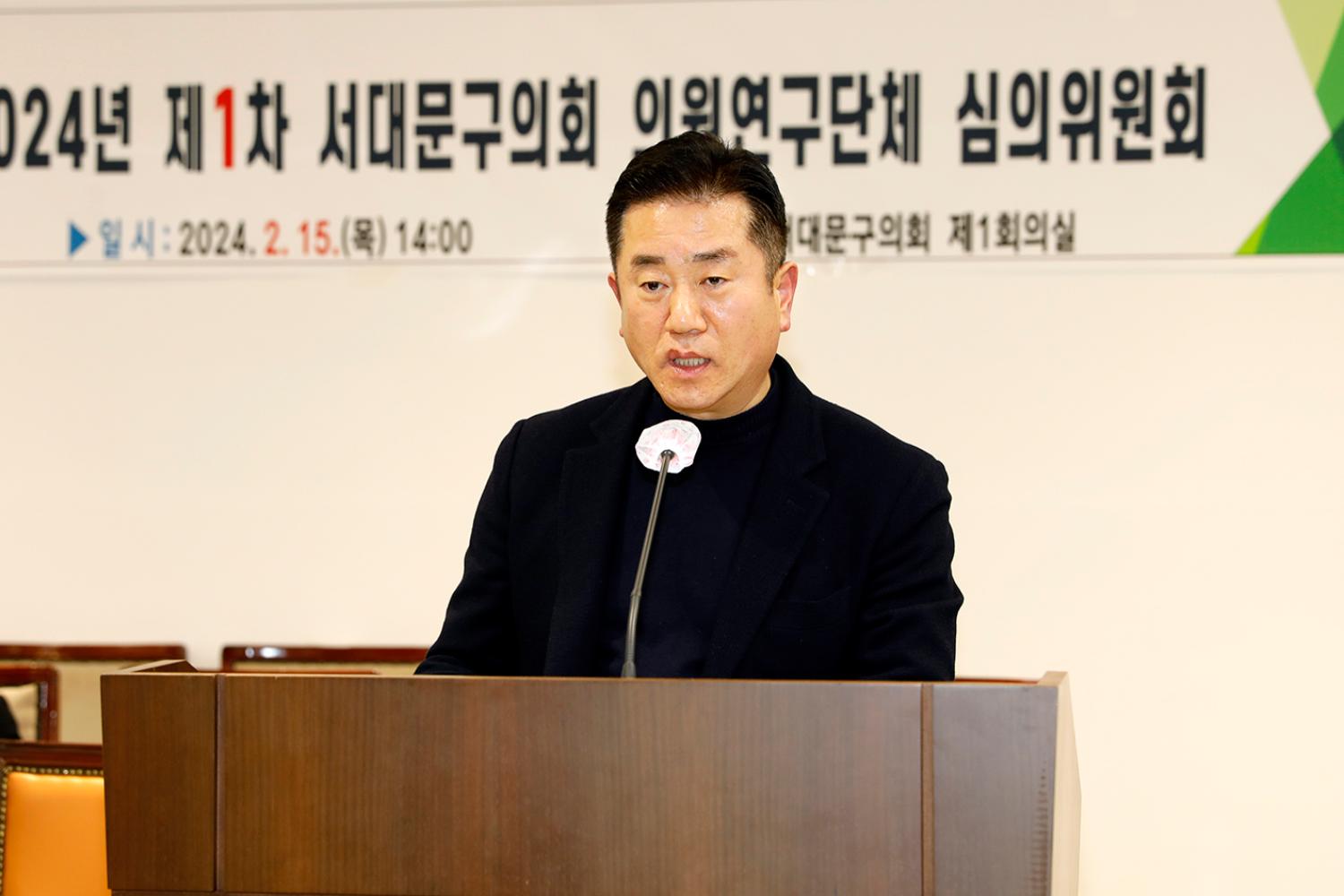 2024년 제1차 의원연구단체 심의위원회 20