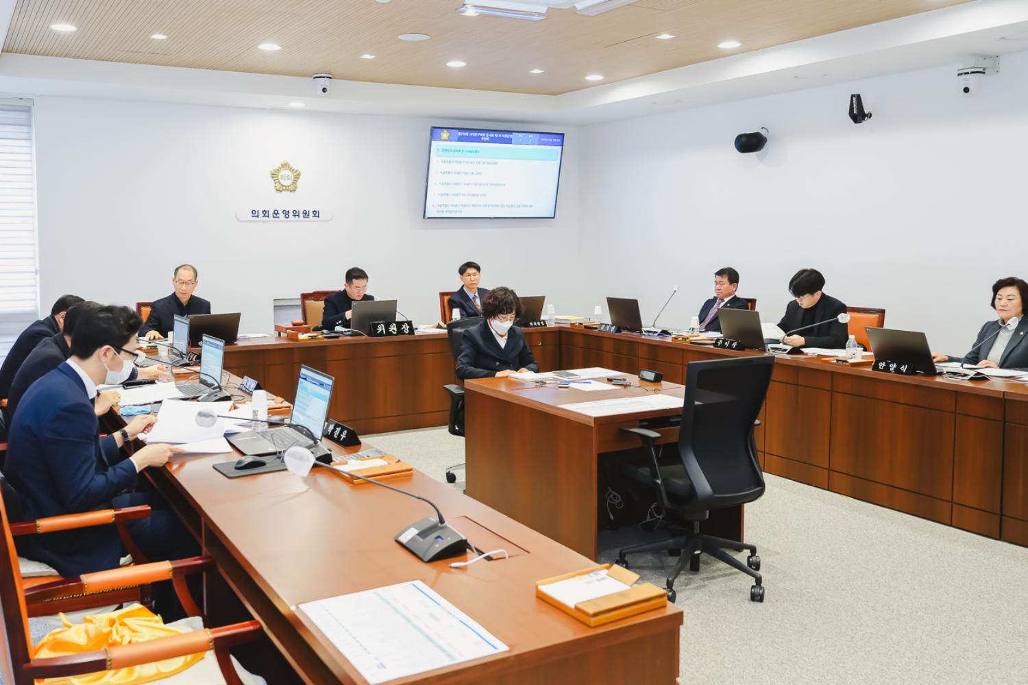 [제1차 의회운영위원회] 제296회 서대문구의회 임시회 2