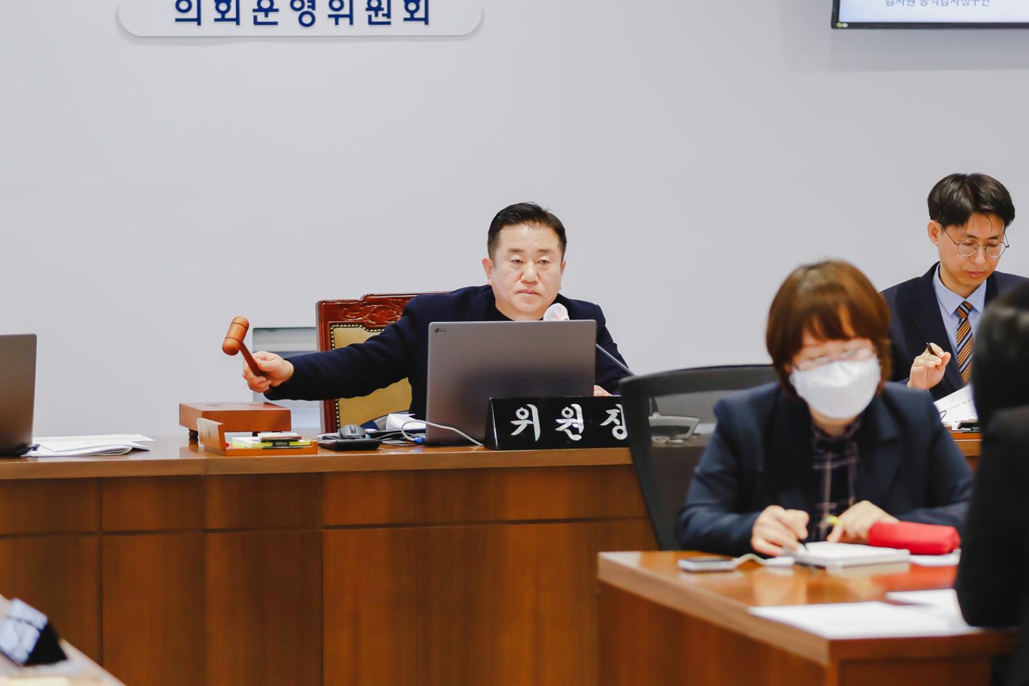 [제1차 의회운영위원회] 제296회 서대문구의회 임시회 19