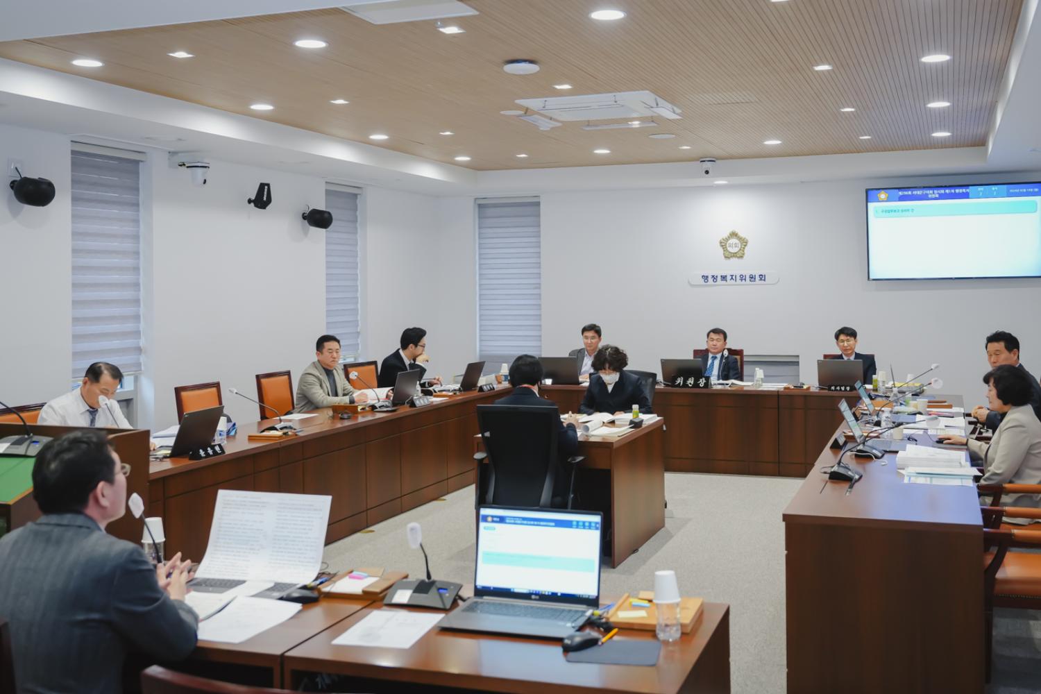 [제1차 행정복지위원회] 제296회 서대문구의회 임시회 20