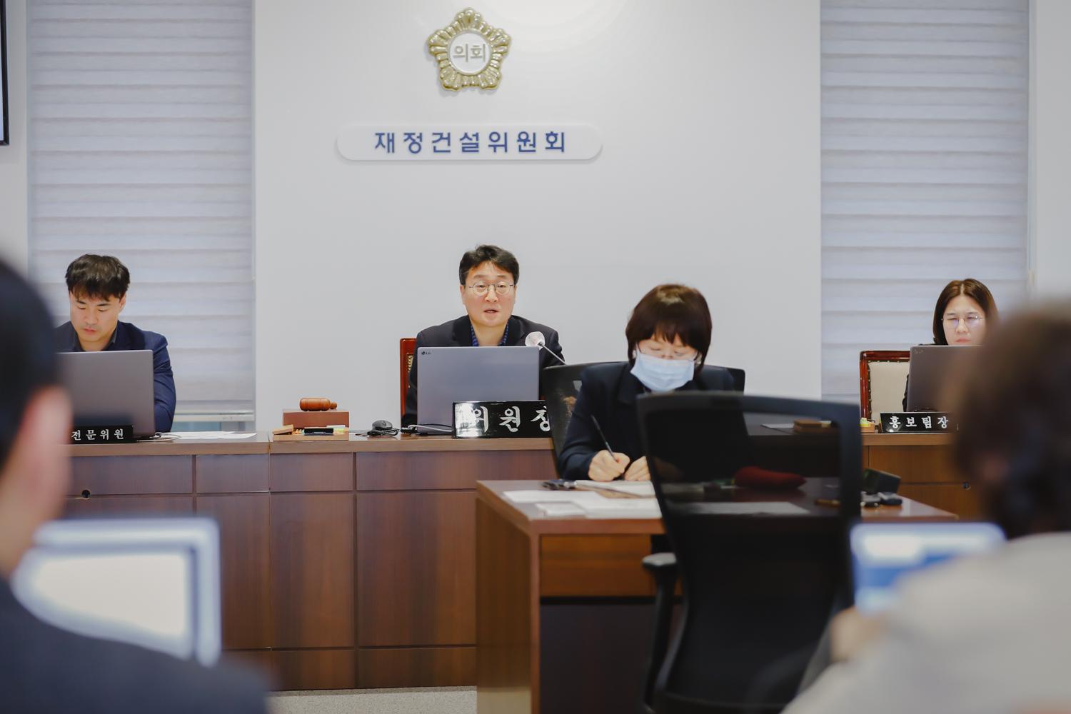 [제1차 재정건설위원회] 제296회 서대문구의회 임시회 14