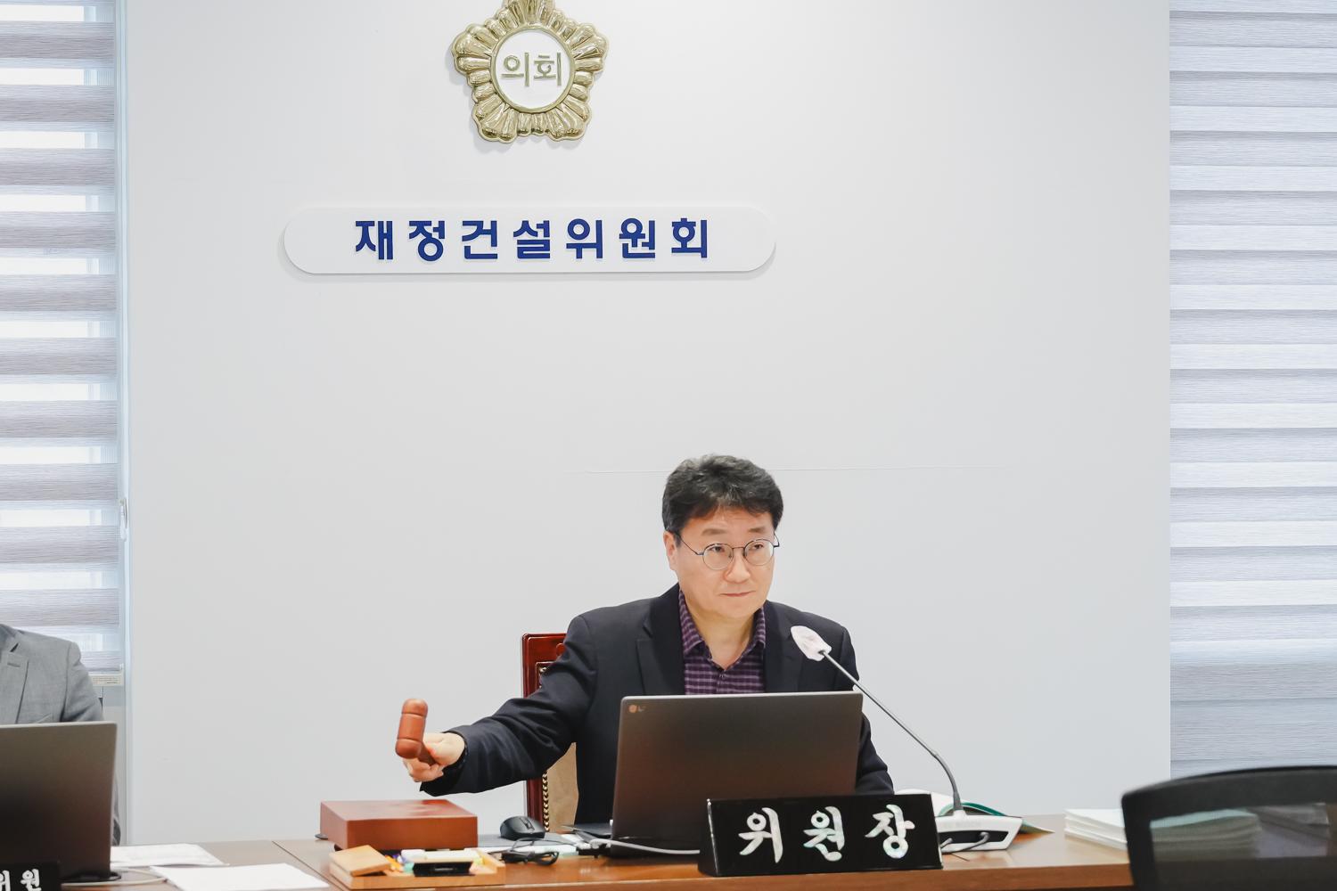[제3차 재정건설위원회] 제296회 서대문구의회 임시회 3