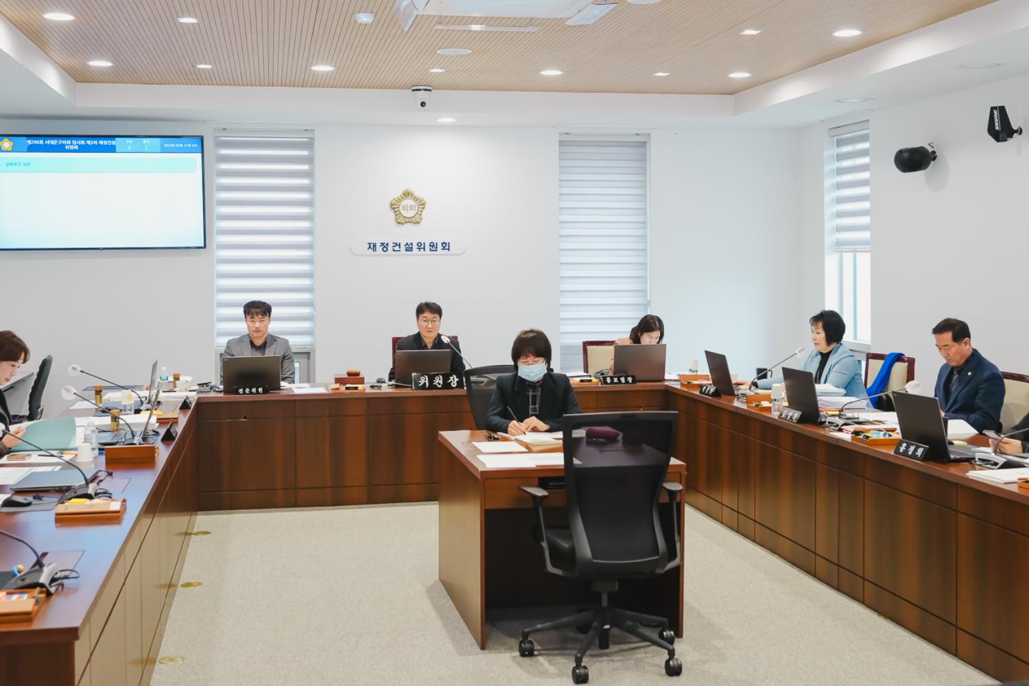 [제3차 재정건설위원회] 제296회 서대문구의회 임시회 18
