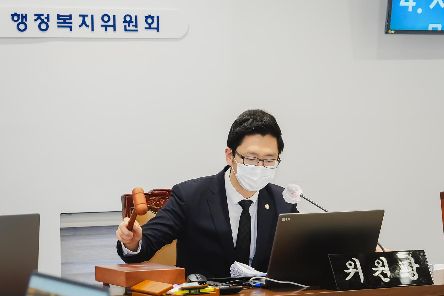 [제4차 행정복지위원회] 제296회 서대문구의회 임시회 4