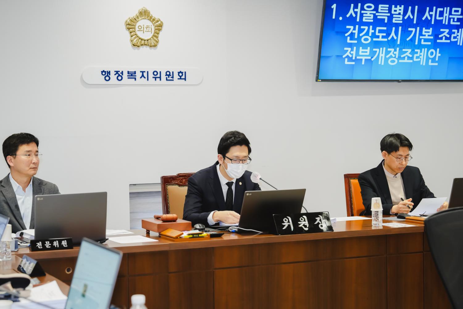 [제4차 행정복지위원회] 제296회 서대문구의회 임시회 6