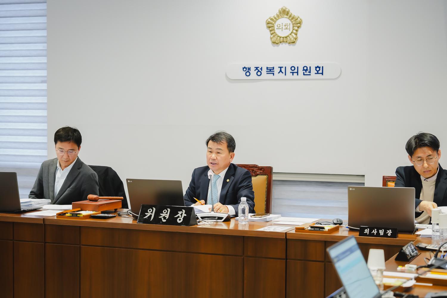 [제4차 행정복지위원회] 제296회 서대문구의회 임시회 11