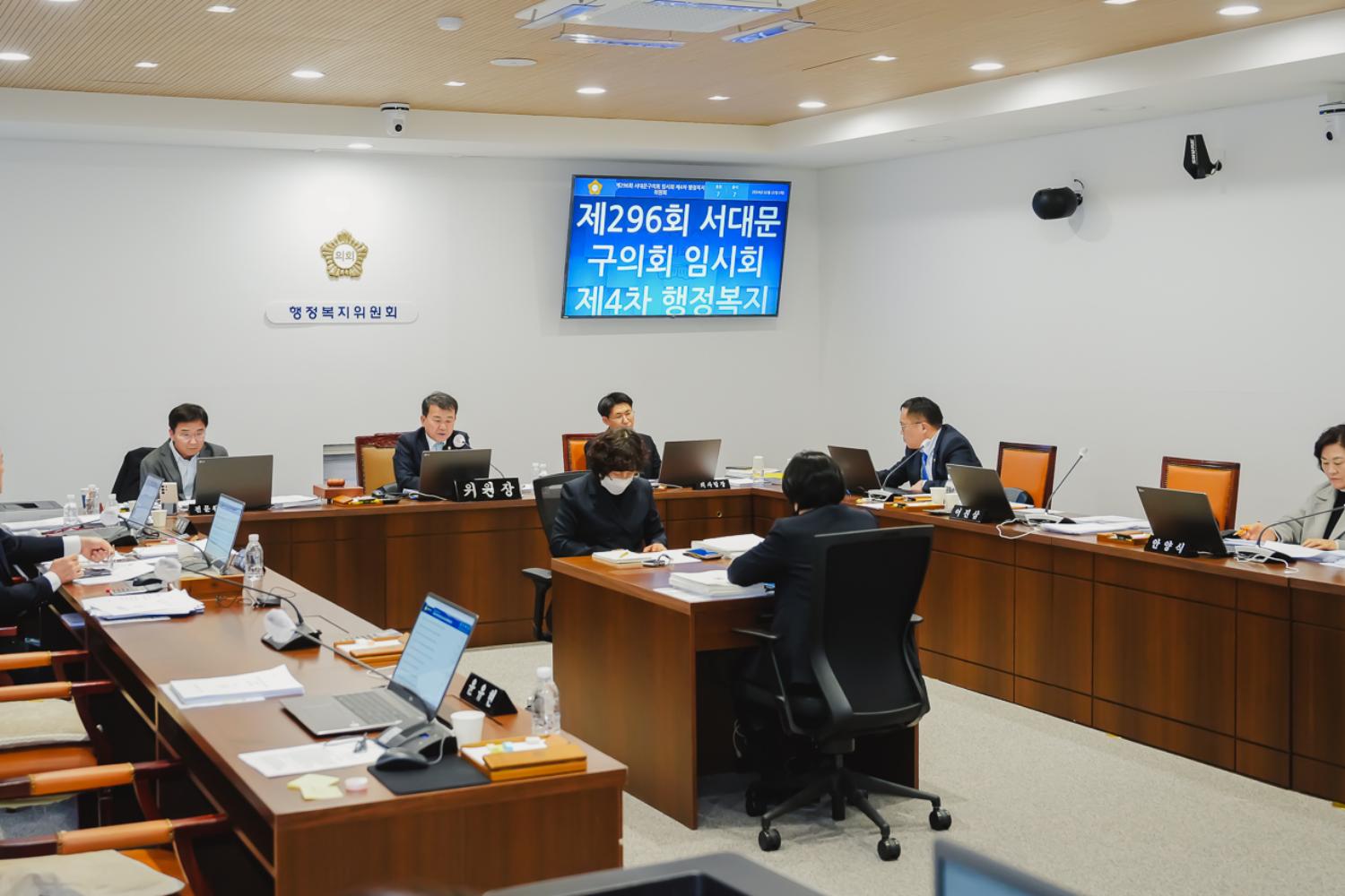 [제4차 행정복지위원회] 제296회 서대문구의회 임시회 37