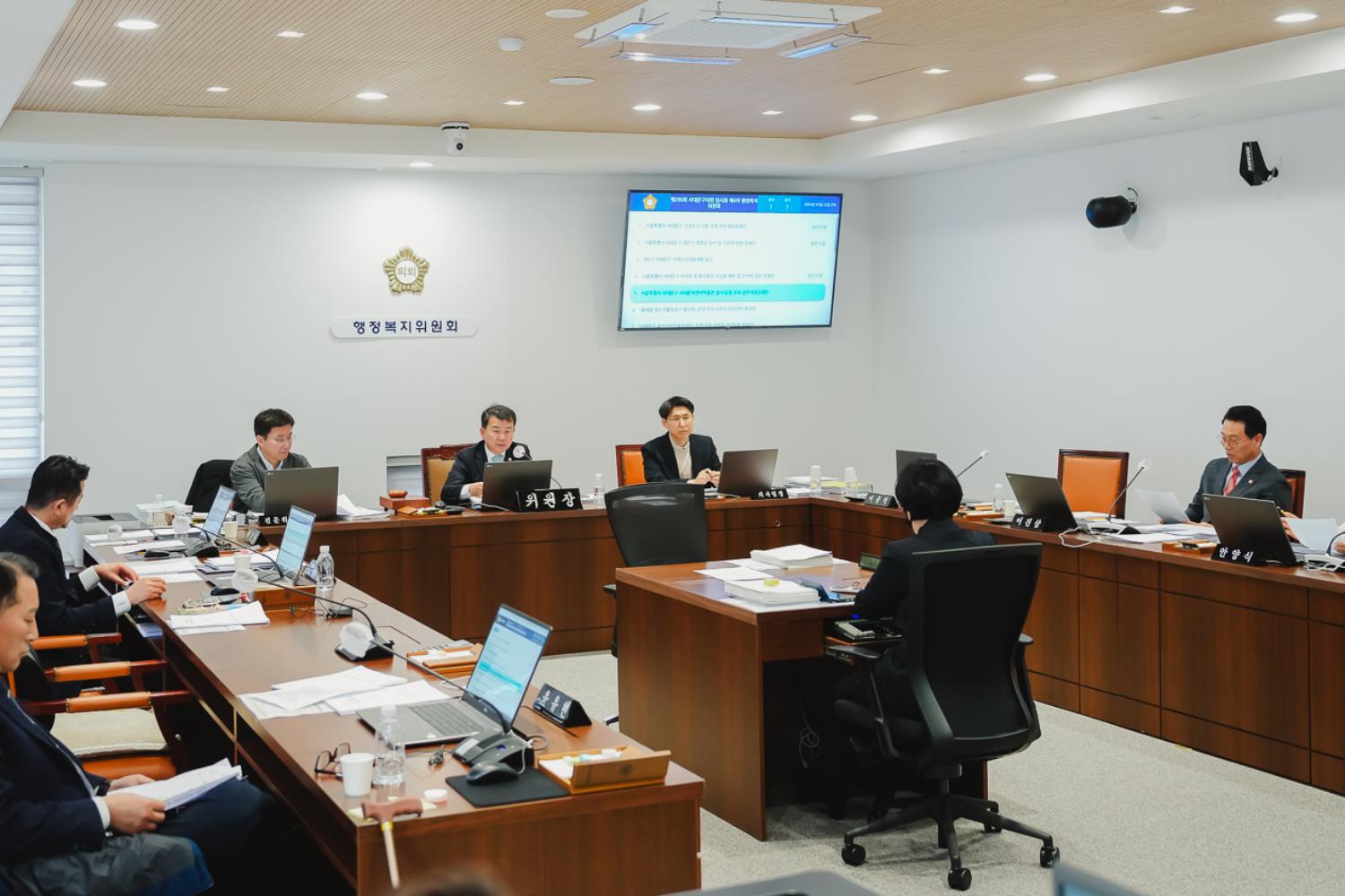 [제4차 행정복지위원회] 제296회 서대문구의회 임시회 45
