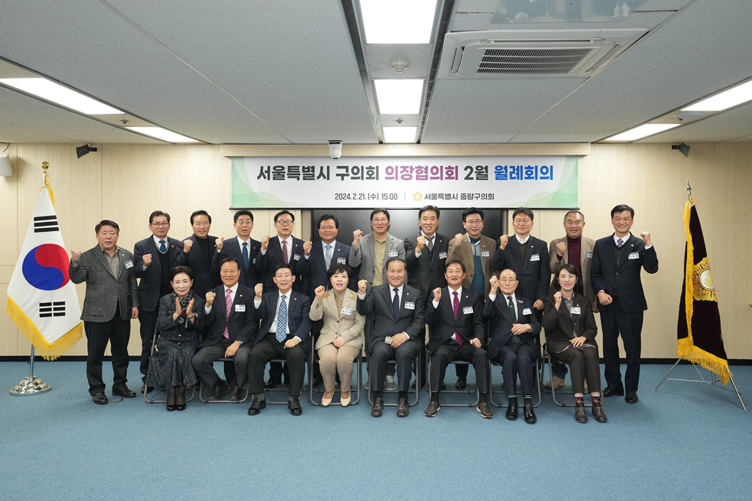 서울특별시 구의회 의장협의회 2월 월례회의(강동구의회 사진제공)
