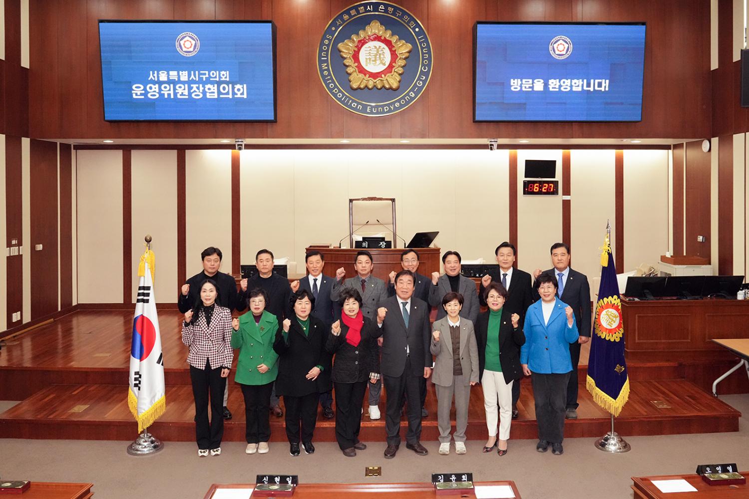 서울특별시 구의회 운영위원회 월례회의(은평구의회 사진제공) 6