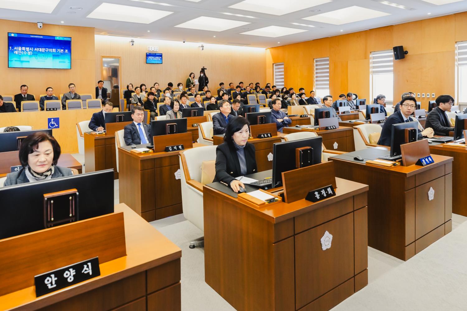 제296회 서대문구의회 임시회 제2차 본회의 3