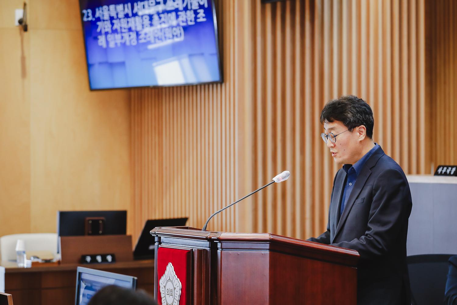 제296회 서대문구의회 임시회 제2차 본회의 15