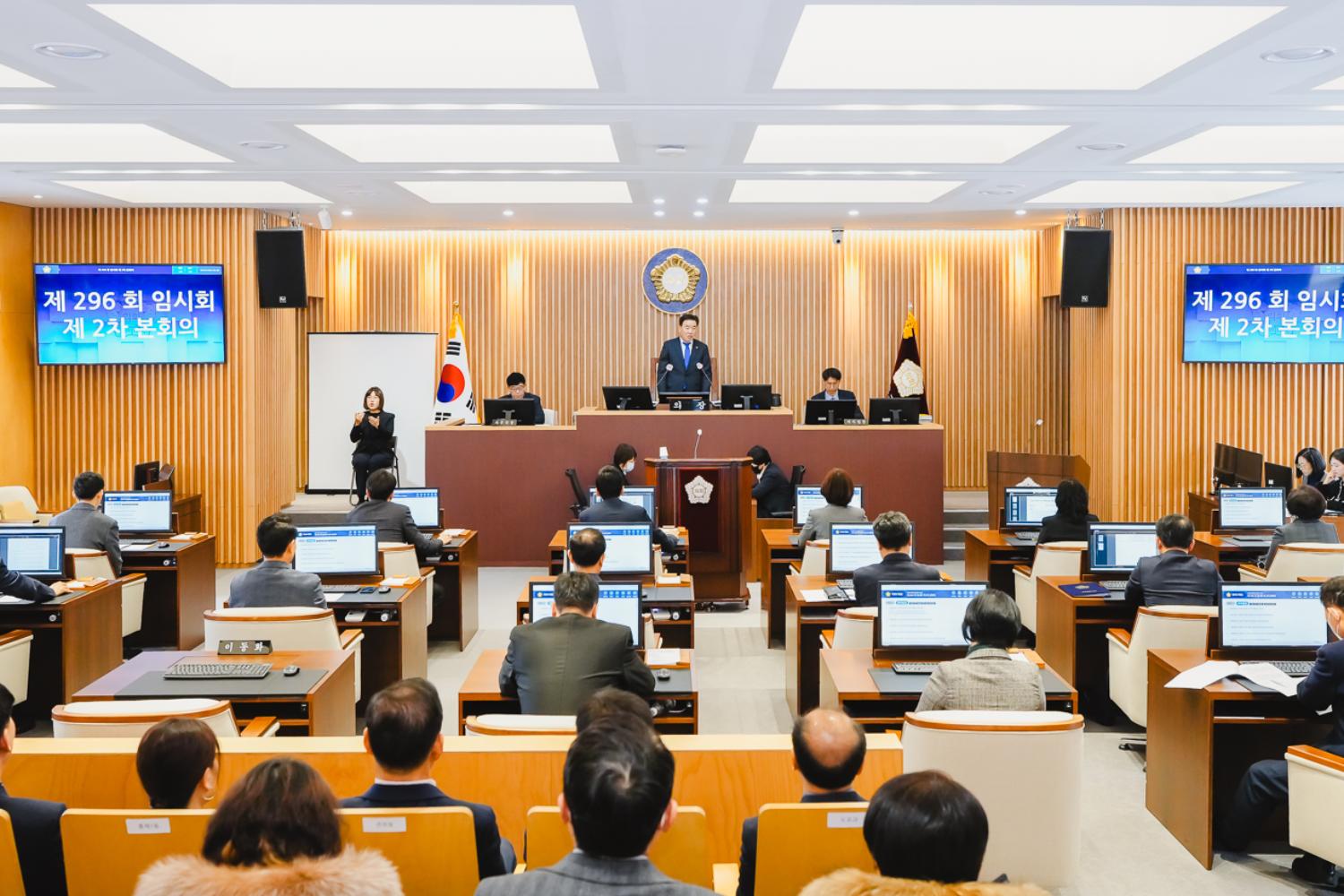 제296회 서대문구의회 임시회 제2차 본회의 46