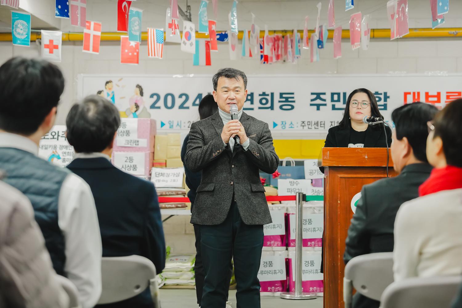 [연희동] 2024 정월대보름 행사 16