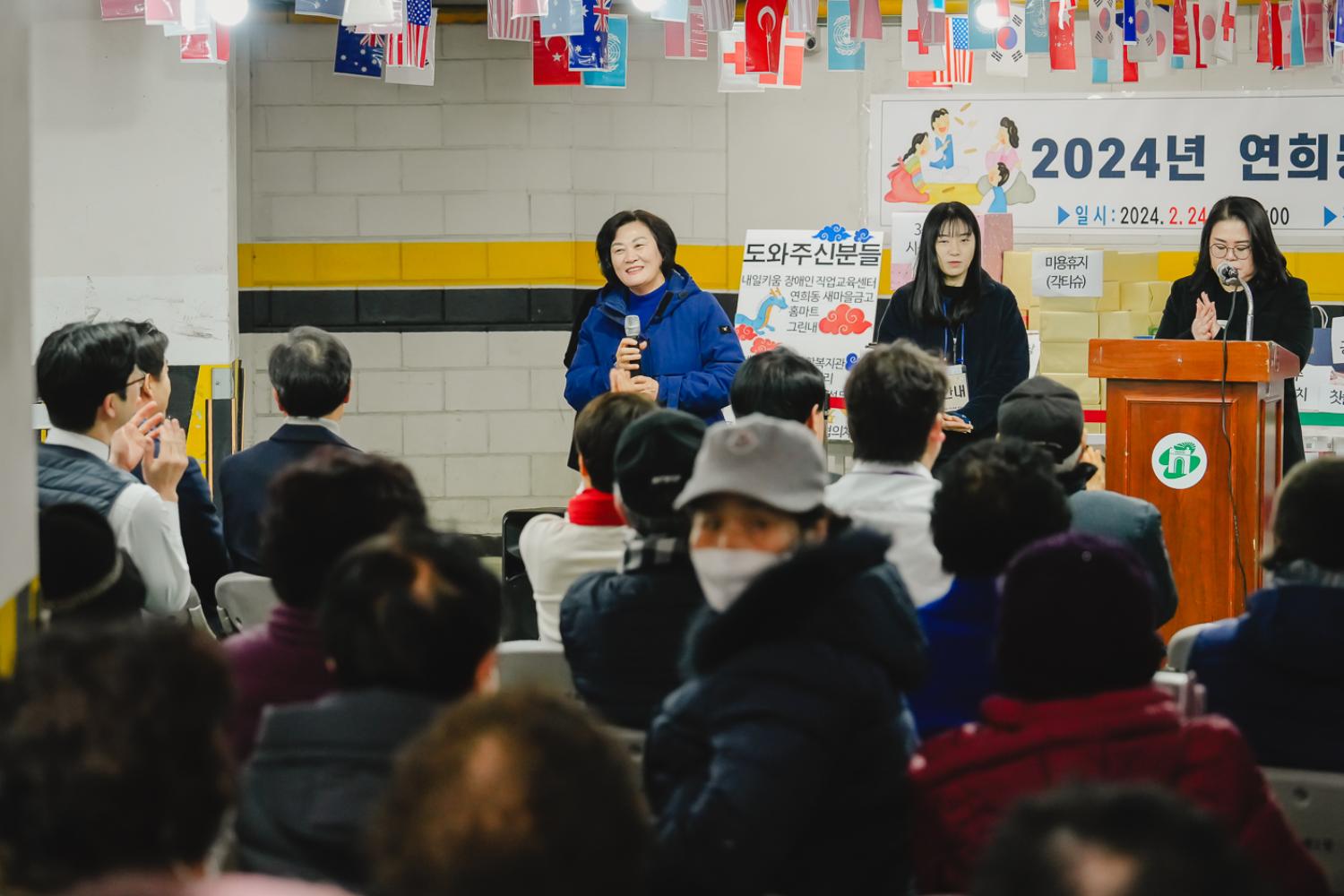 [연희동] 2024 정월대보름 행사 20