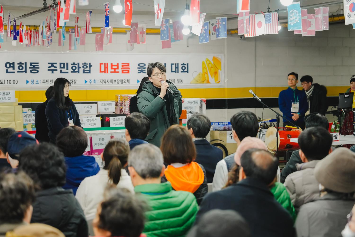 [연희동] 2024 정월대보름 행사 21