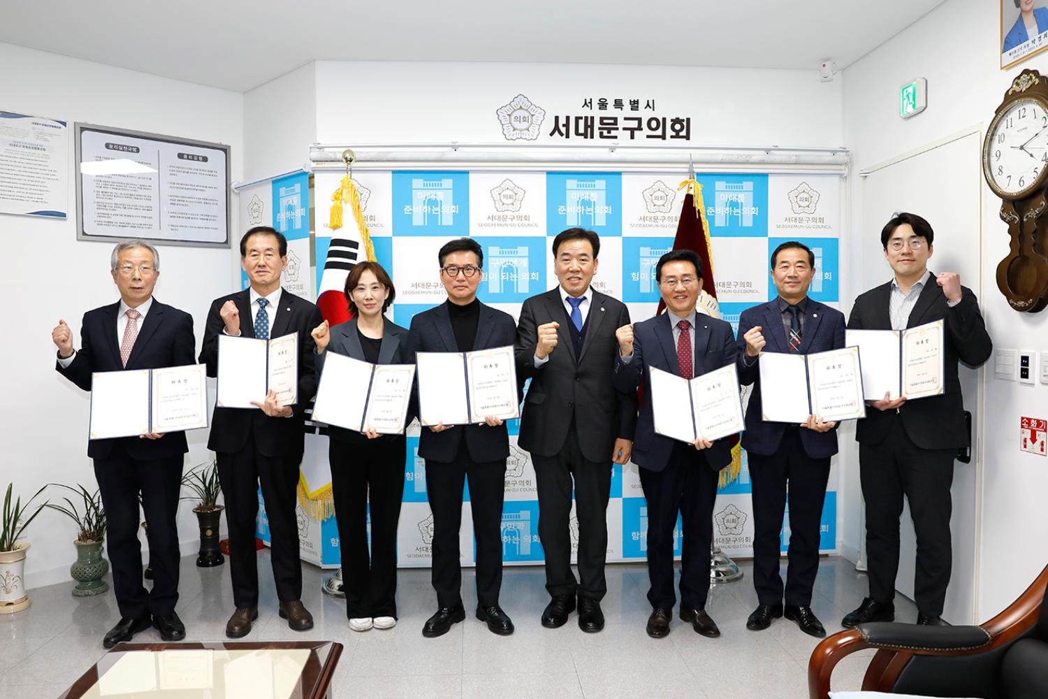 2023회계연도 결산검사위원회 위촉식