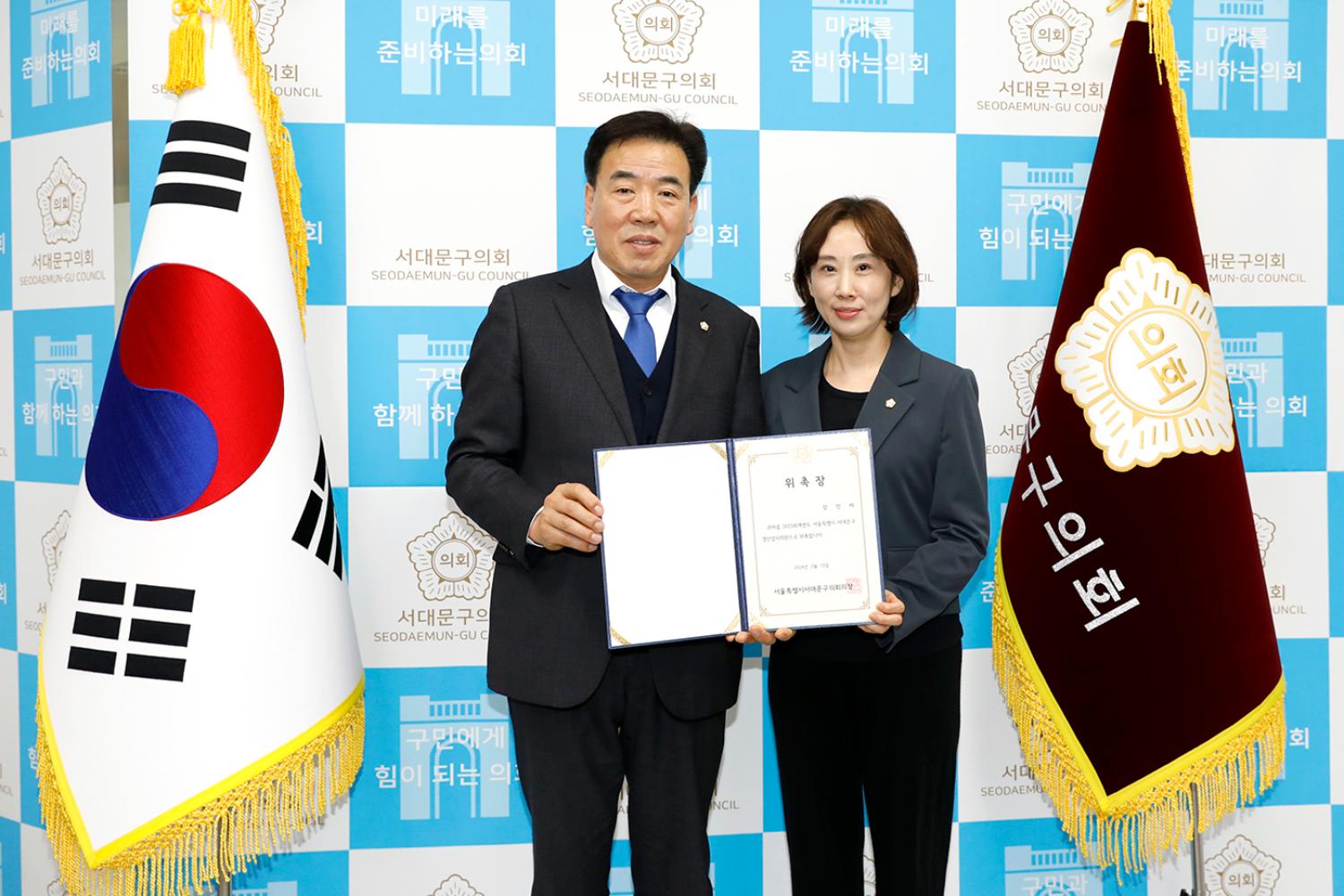 2023회계연도 결산검사위원회 위촉식 11