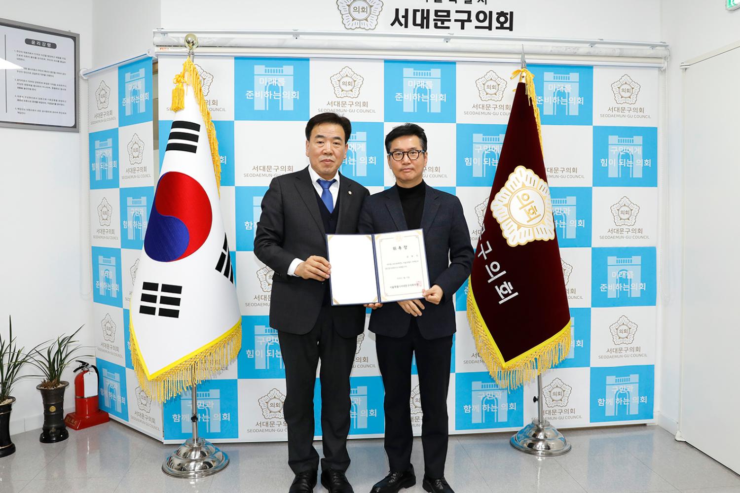 2023회계연도 결산검사위원회 위촉식 14