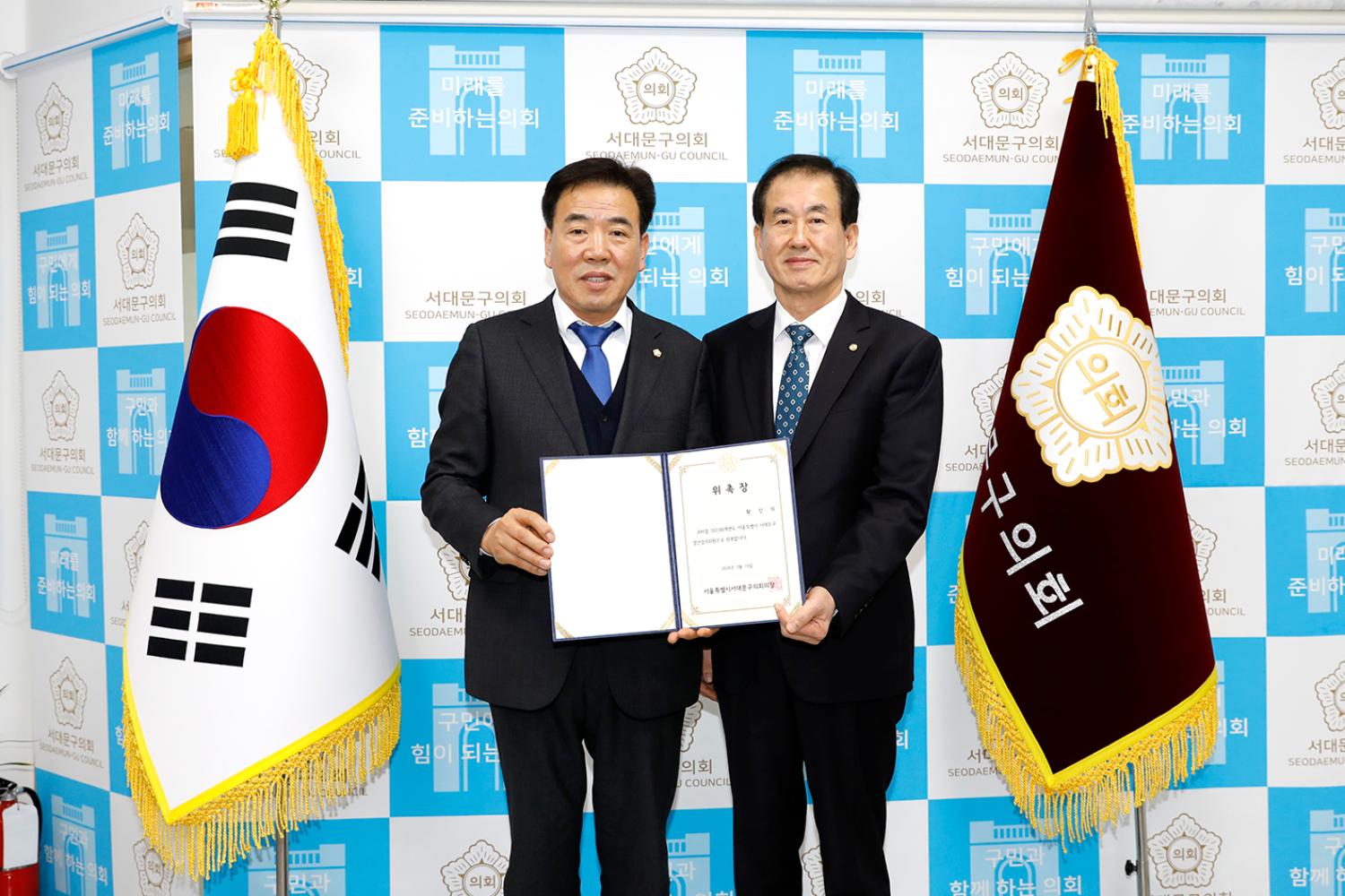 2023회계연도 결산검사위원회 위촉식 20