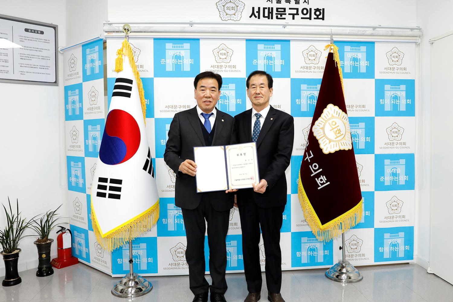 2023회계연도 결산검사위원회 위촉식 21