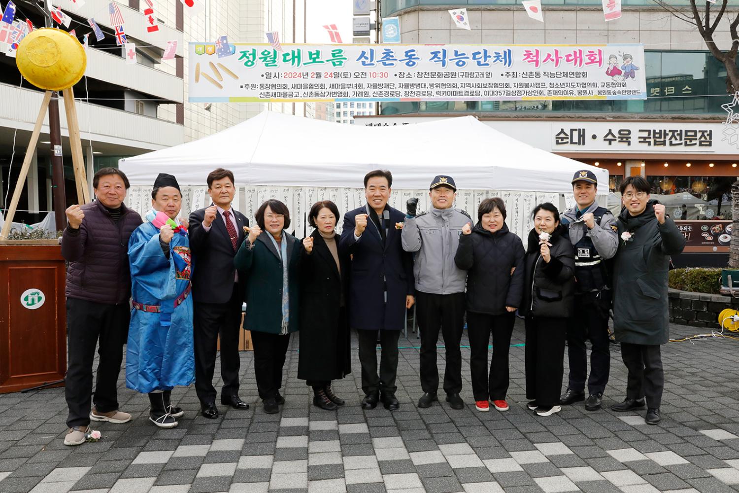 신촌동 정월대보름 윷놀이 대회 2