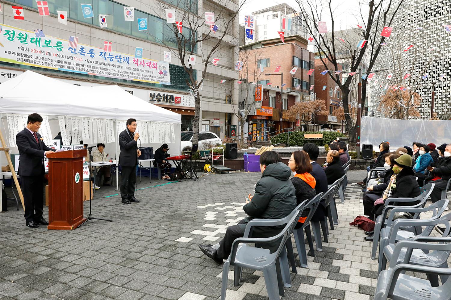 신촌동 정월대보름 윷놀이 대회 12