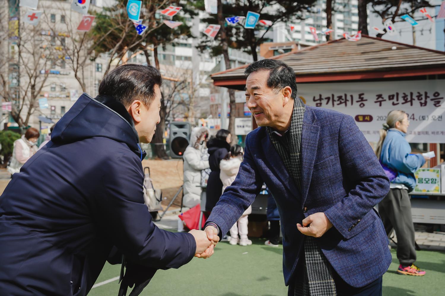 [남가좌1동] 2024 정월대보름 행사