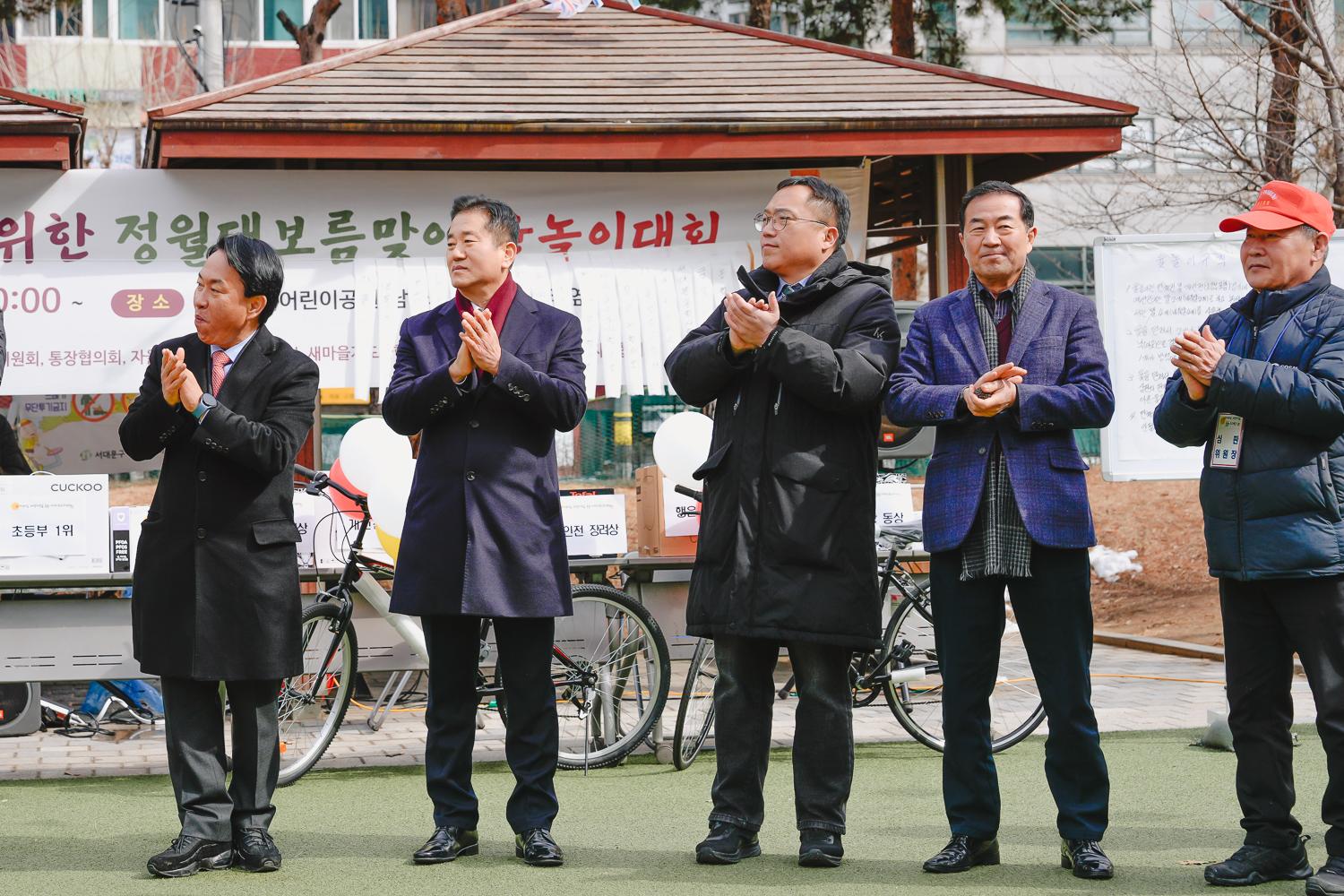 [남가좌1동] 2024 정월대보름 행사 16