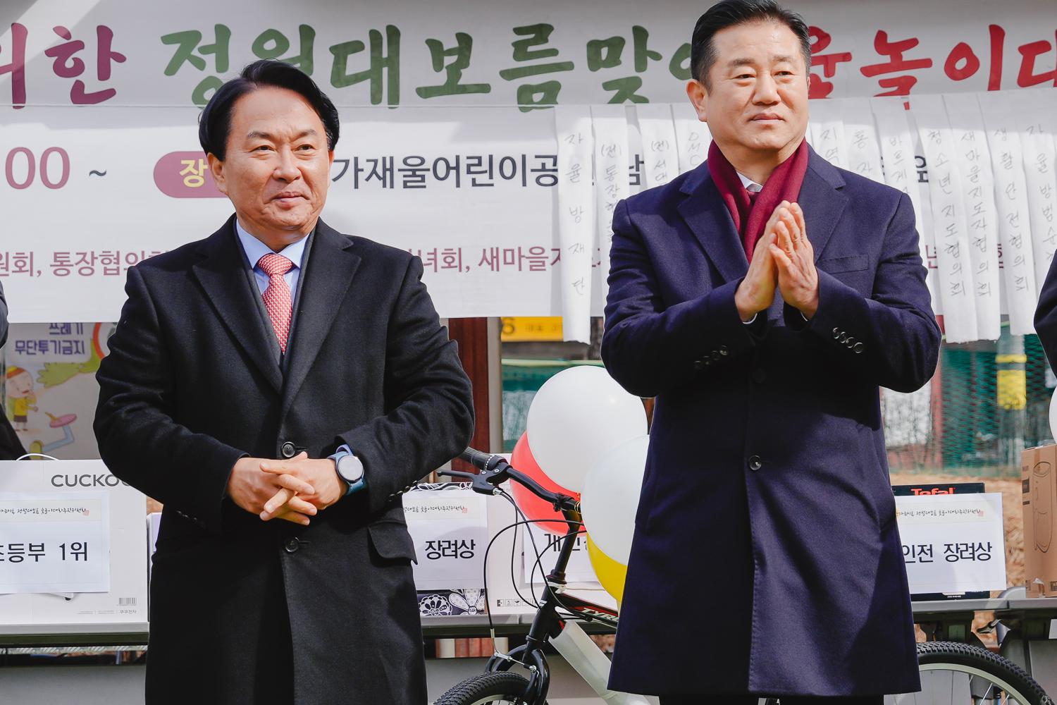 [남가좌1동] 2024 정월대보름 행사 17
