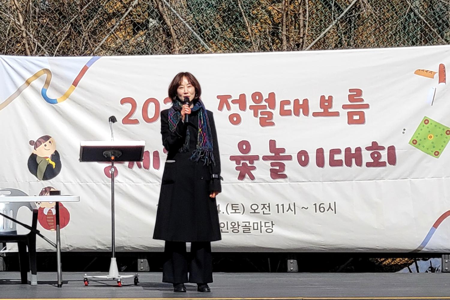 홍제2동 정월대보름 윷놀이 대회 9