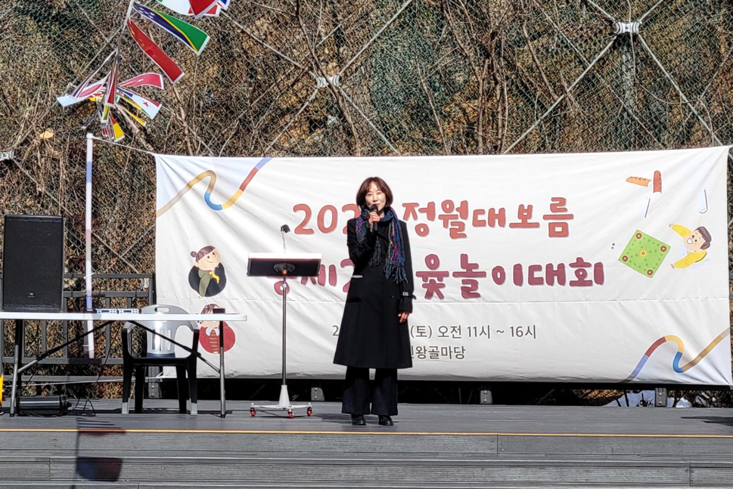 홍제2동 정월대보름 윷놀이 대회 10